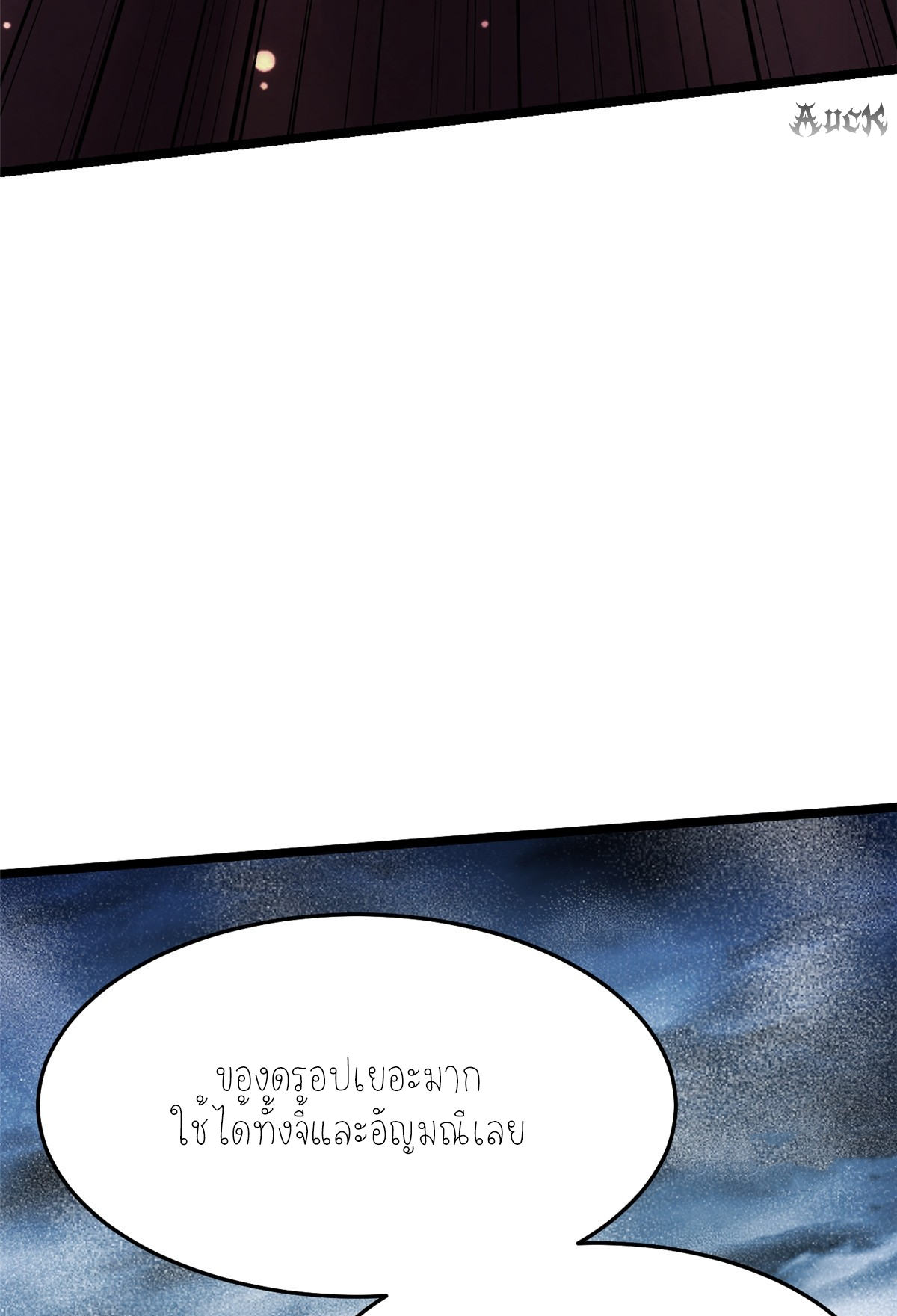 ไม่อยากเรียนทักษะ แห่งคำสาปเลย! ตอนที่ 5 หน้า 81