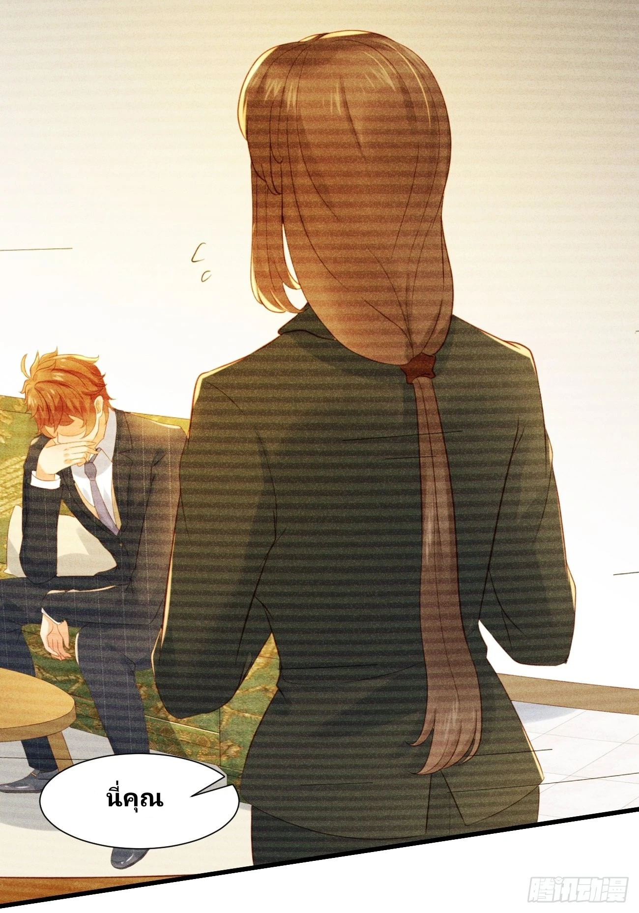 ฉันสุ่มตัวตนใหม่ทุกสัปดาห์ ตอนที่ 9 หน้า 34