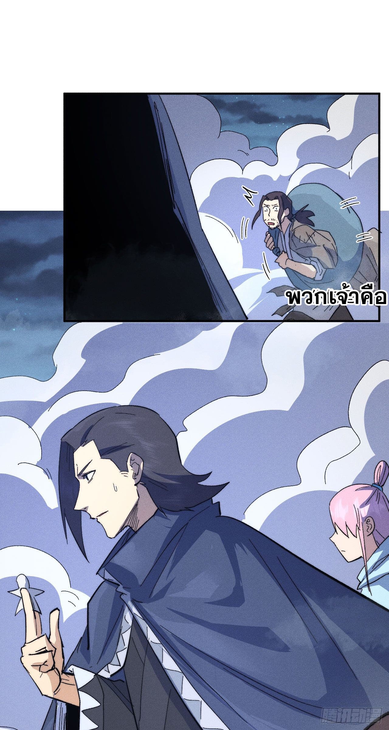 ตูข้านี่แหละเทพ (ทันจีน) ตอนที่ 112 หน้า 41