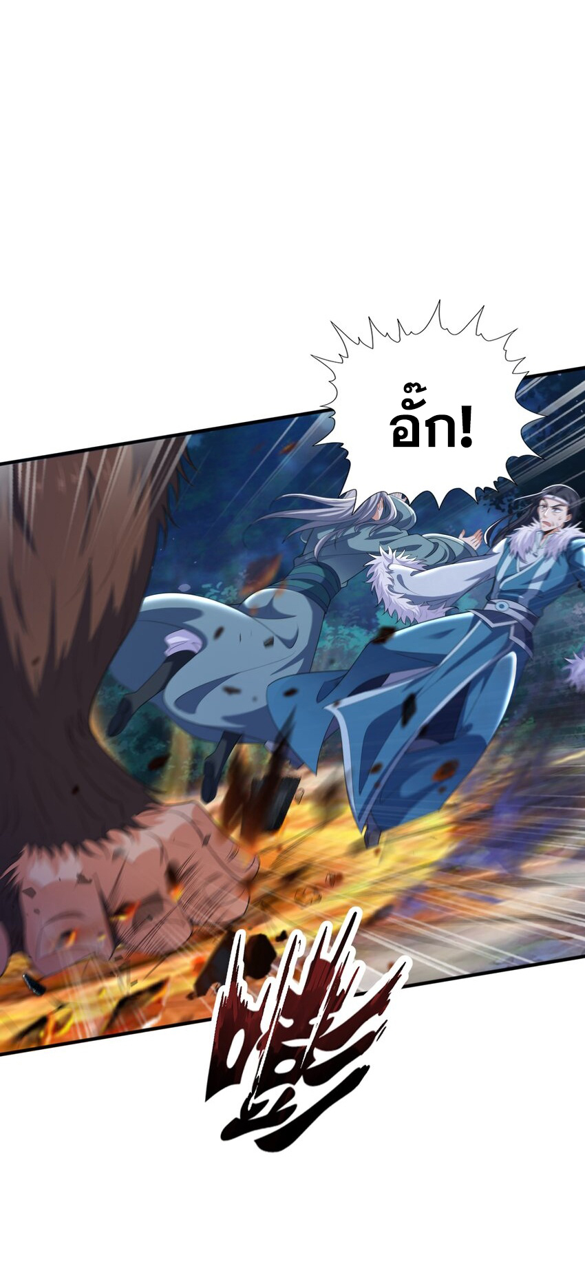 กำเนิดราชันอสูร ตอนที่ 9 หน้า 38