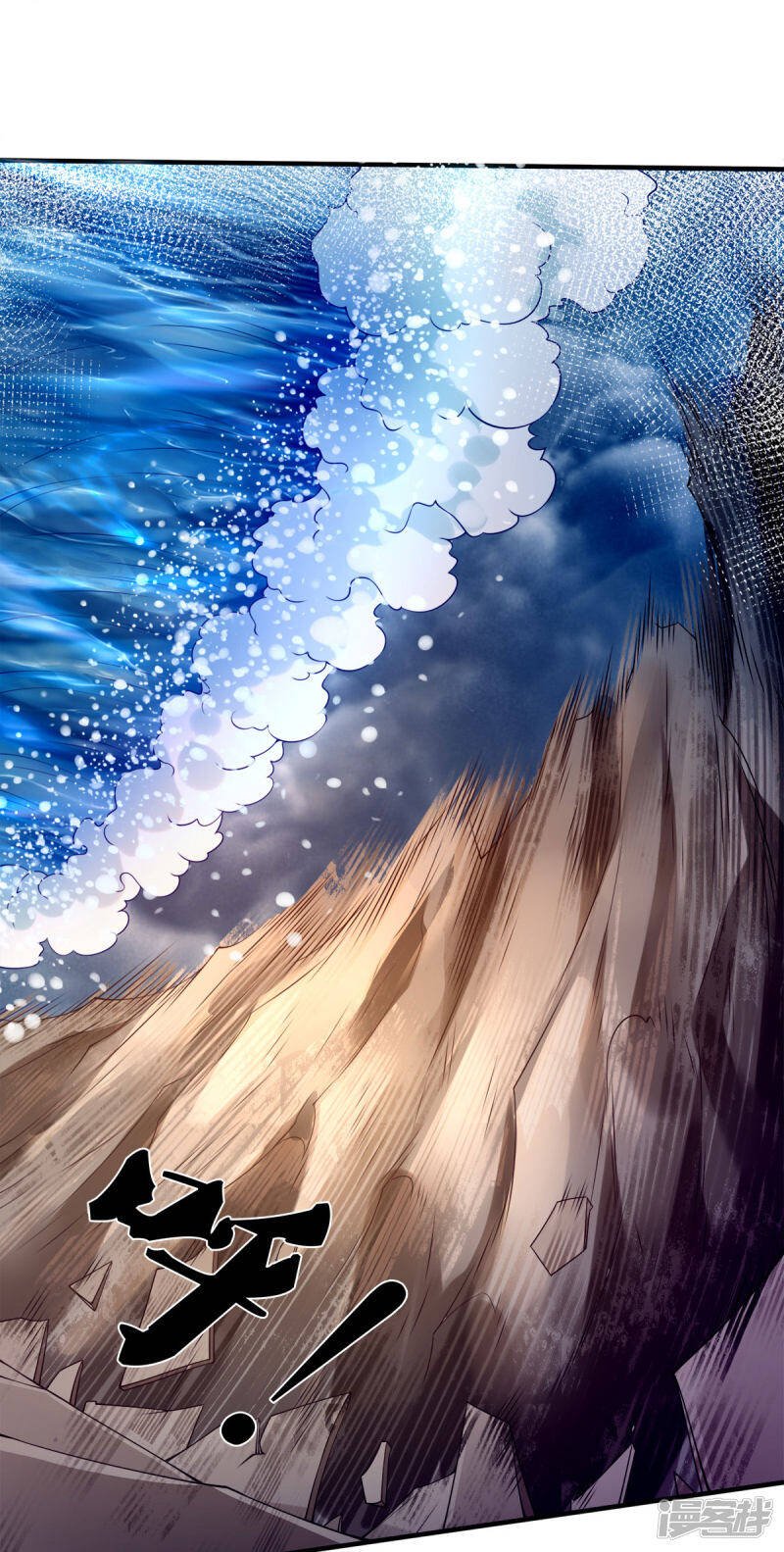 ราชาเทพนิรันดร์ (Eternal god king) ตอนที่ 247 หน้า 20