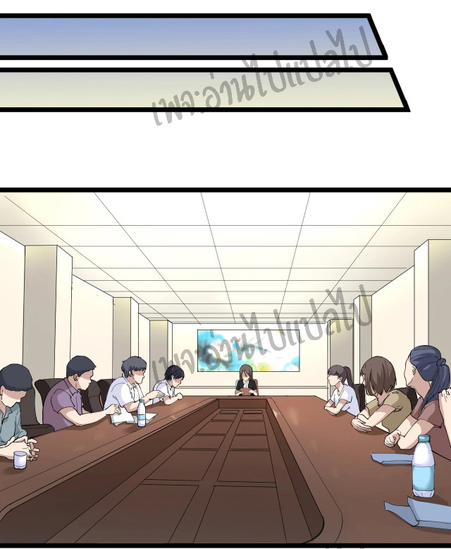 Sanjie Taobao Store ระบบร้านค้าเทพเจ้า ตอนที่ 54 หน้า 20