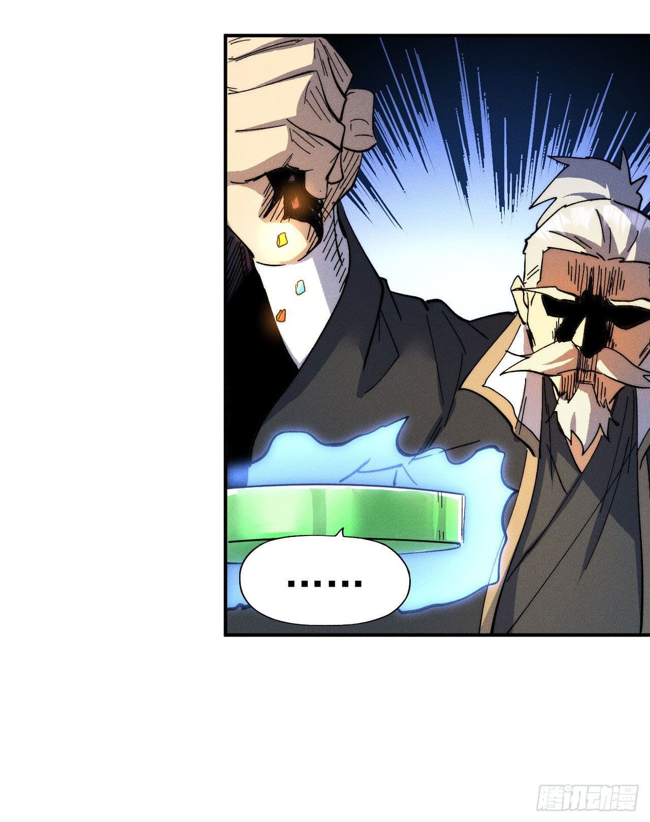 ตูข้านี่แหละเทพ (ทันจีน) ตอนที่ 94 หน้า 23