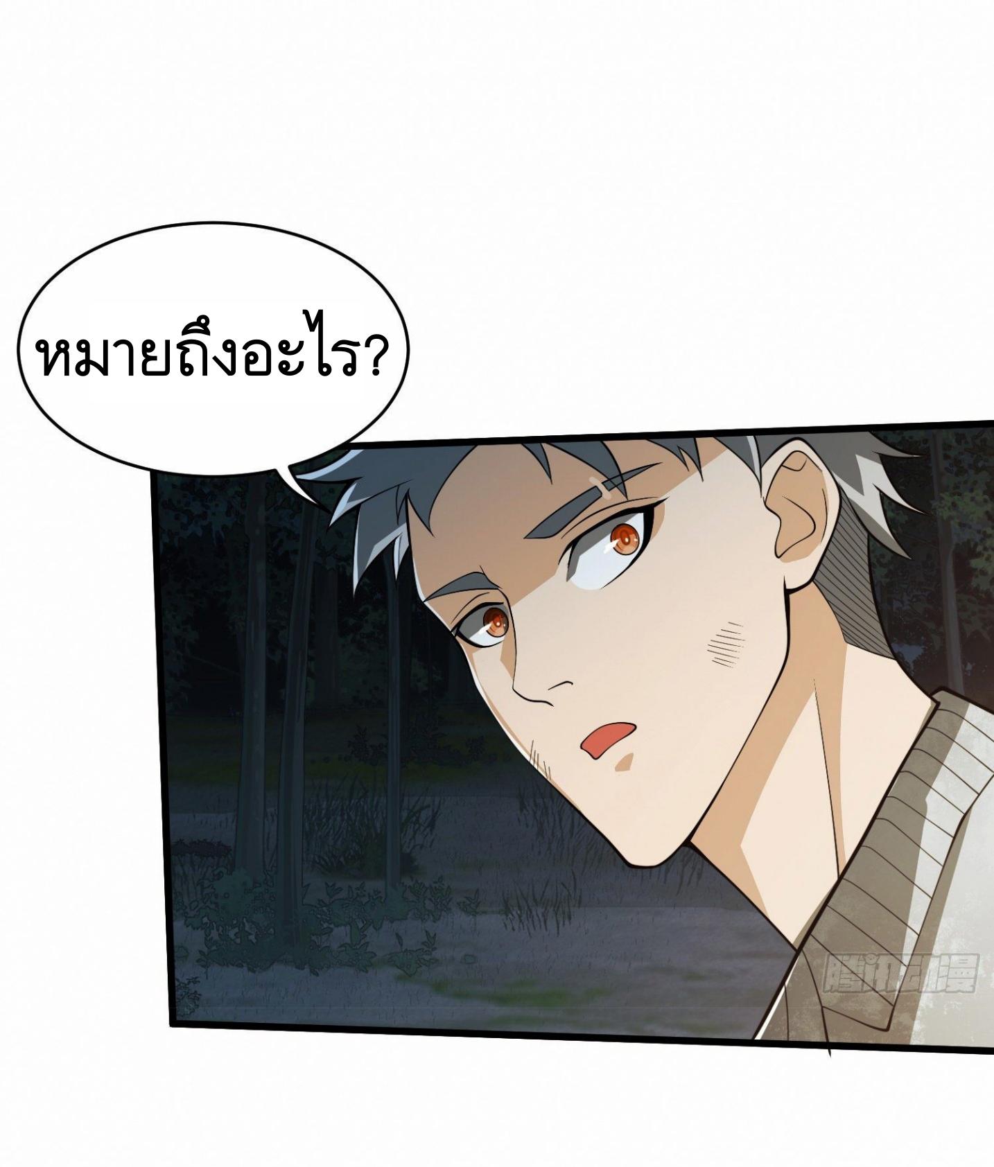 THE FIRST ORDER ตอนที่ 60 หน้า 42
