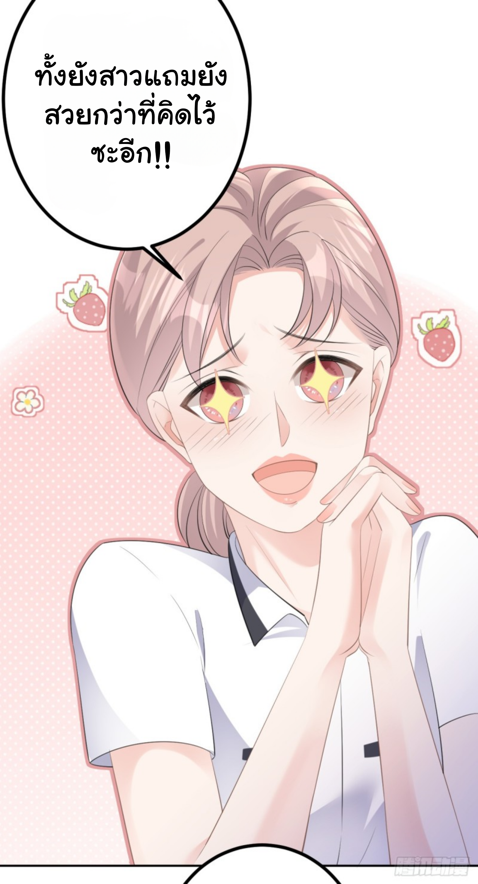 ดั่งไฟรักที่แผดเผา ตอนที่ 22 หน้า 4