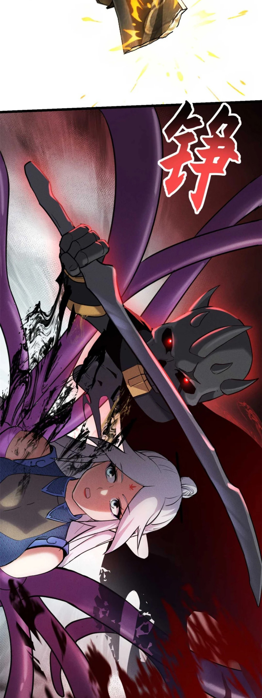 โคตรเทพร้านสัตว์อสูร ตอนที่ 157 หน้า 31