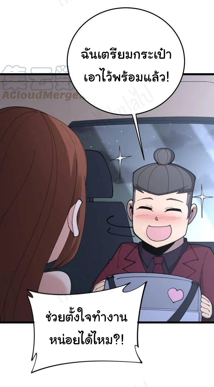 Bad Hand Witch Doctor สุดยอดพ่อมดหมอผี ตอนที่ 192 หน้า 24