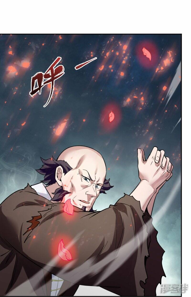 ราชาเทพนิรันดร์ (Eternal god king) ตอนที่ 295 หน้า 17
