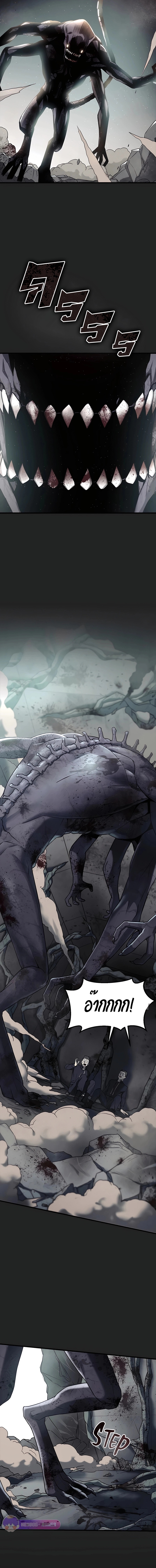 เส้นทางวิวัตนาการสู่มอนสเตอร์อวกาศ ตอนที่ 1 หน้า 15