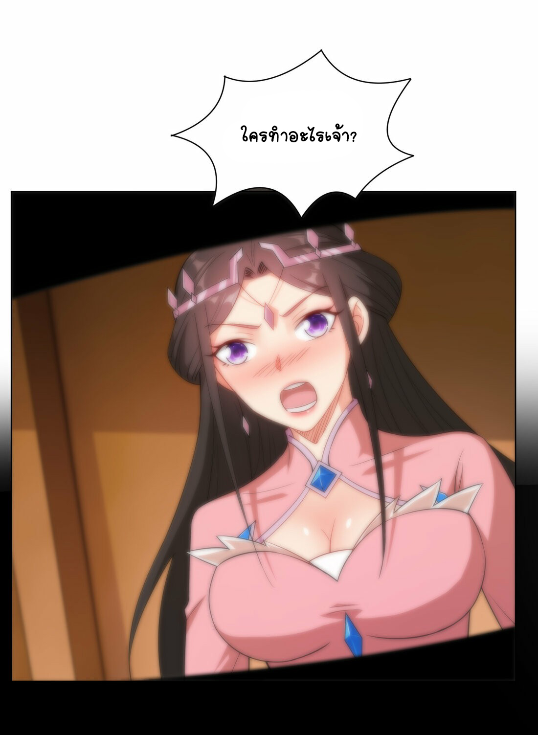 นักรบคีย์บอร์ดอมตะ ตอนที่ 41 หน้า 6