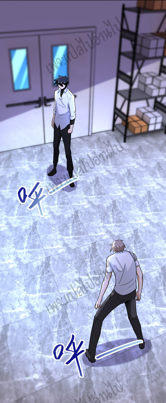 Apocalyptic Super System ตอนที่ 190 หน้า 20