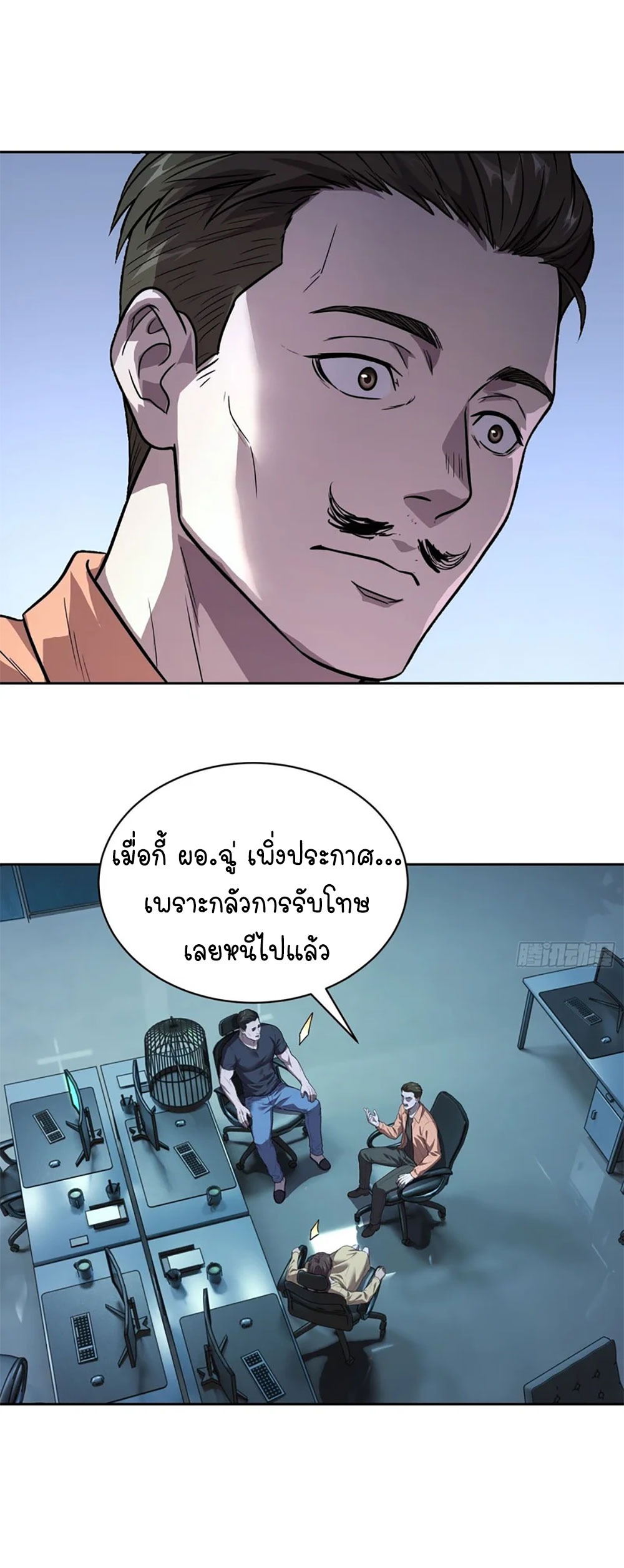 [Emo] Mood Disorder | โรคอารมณ์ คนคลั่งแดนวิปลาส ตอนที่ 43 หน้า 31