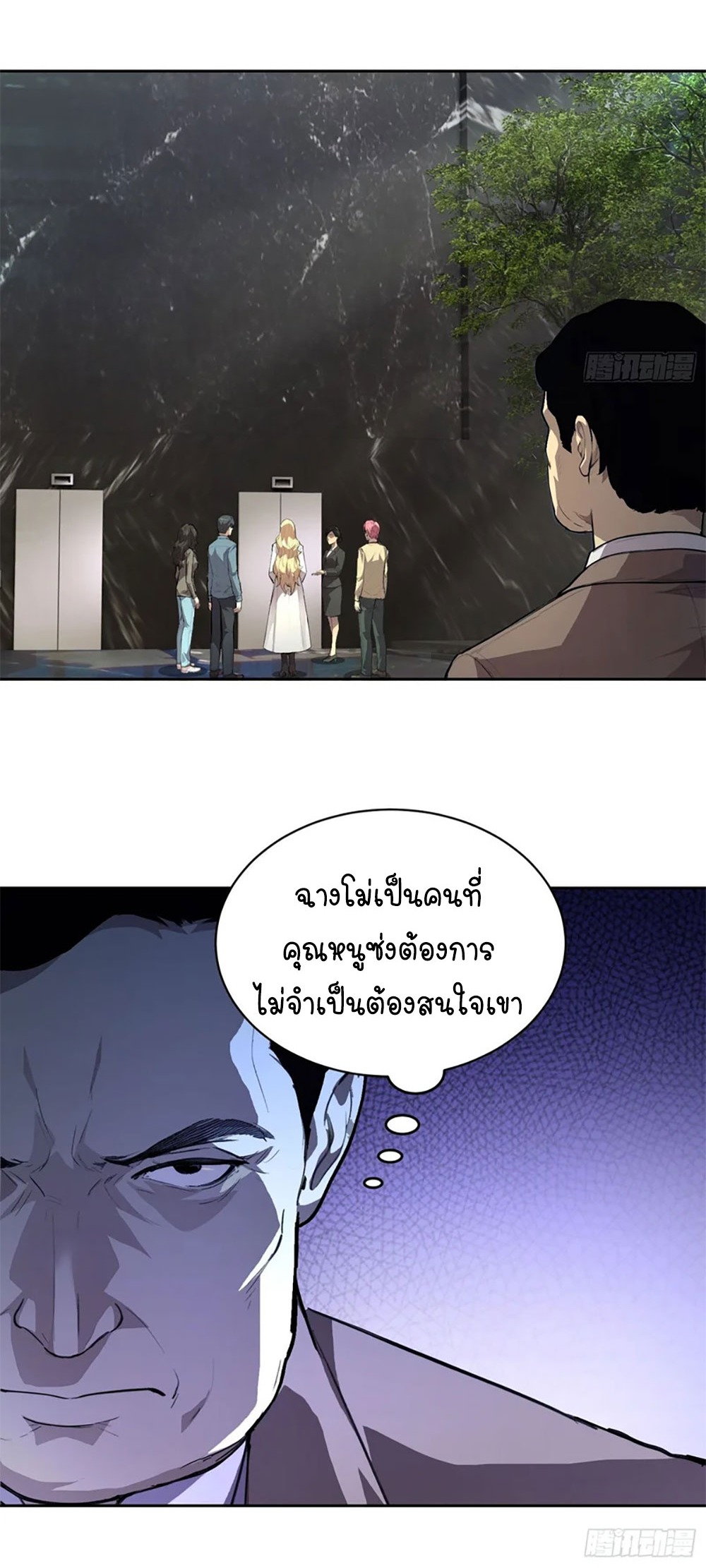 [Emo] Mood Disorder | โรคอารมณ์ คนคลั่งแดนวิปลาส ตอนที่ 32 หน้า 27