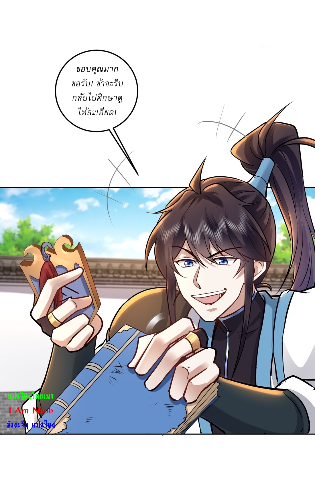 As An Immortal, I Only Practice Forbidden Arts เซียนอย่างข้า ฝึกเพียงเคล็ดวิชาต้องห้ามเท่านั้น! ตอนที่ 45 หน้า 10