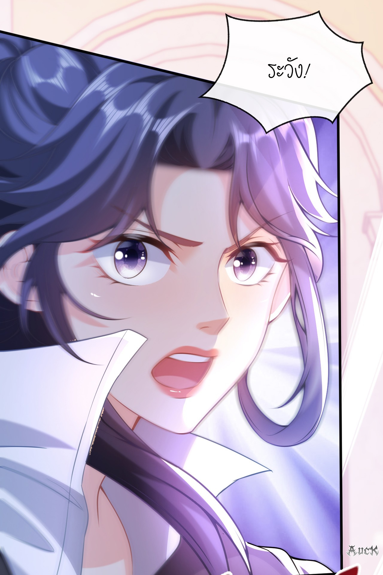 สุดยอดลูกเขยบ้า ตอนที่ 9 หน้า 18