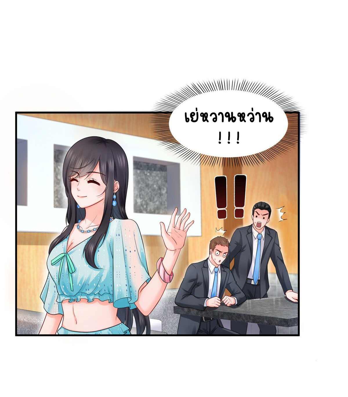 (ชนจีน)Perfect Secret Love The Bad New Wife Is a Little Sweet ตอนที่ 101 หน้า 11