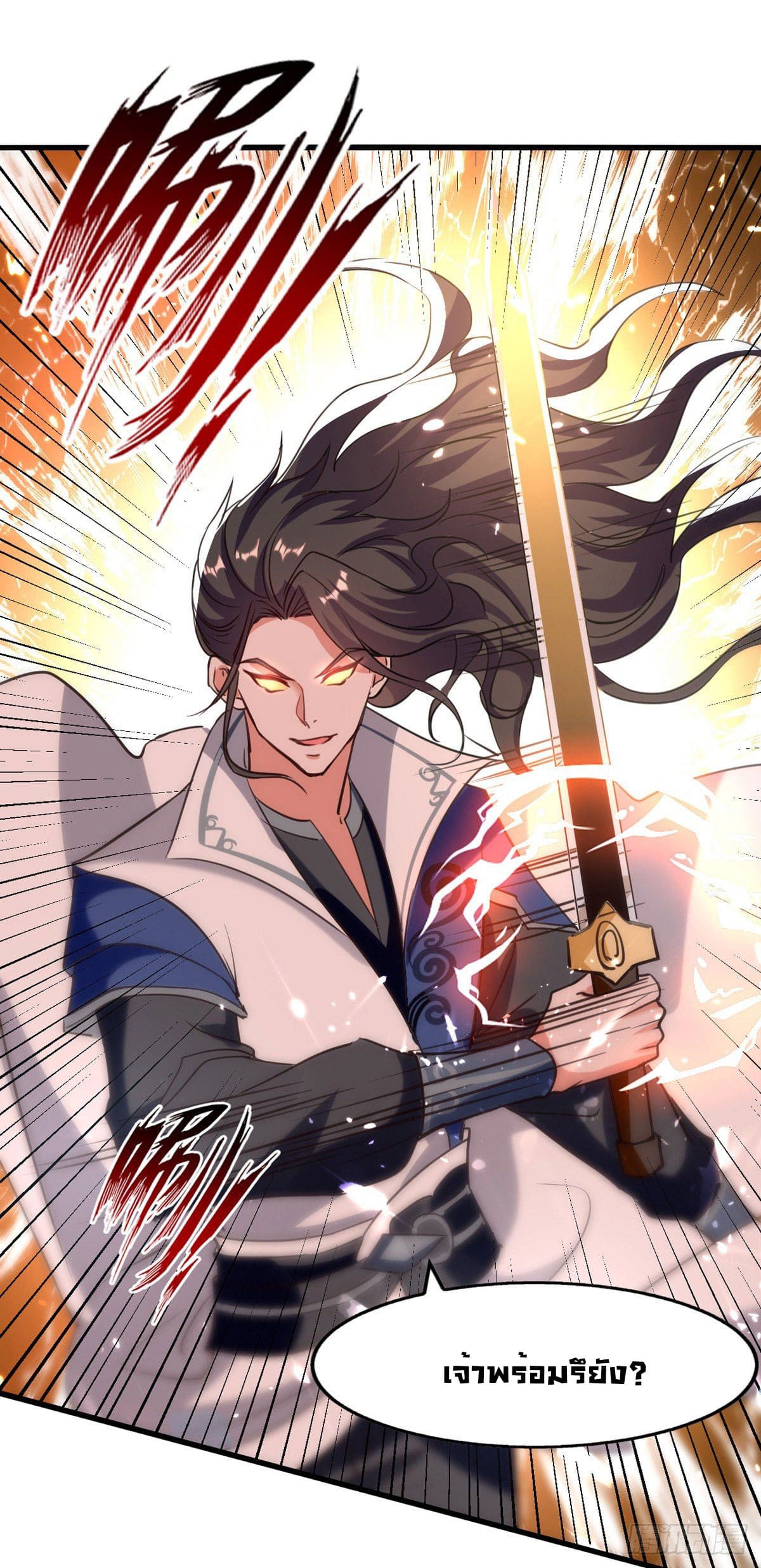 Peerless Martial Spirit ตอนที่ 78 หน้า 21