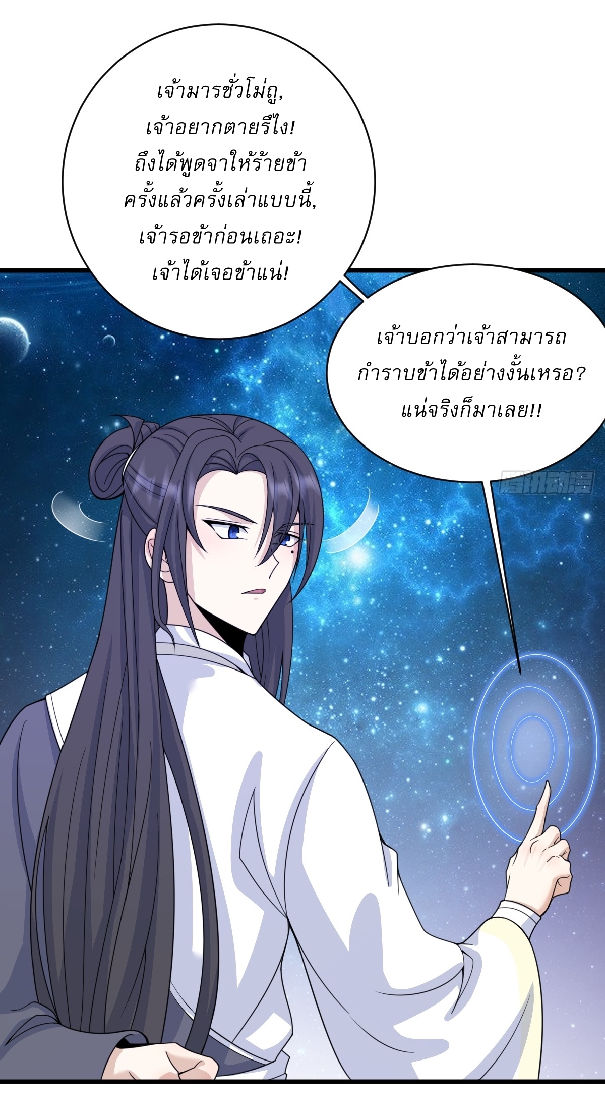 เก็บตัวร้อยปี จากนี้พี่ขอเทพ! INVINCIBLE AFTER A HUNDRED YEARS OF SECLUSION ตอนที่ 145 หน้า 21