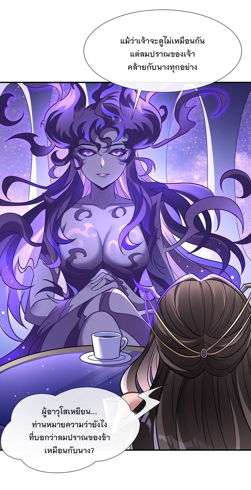 ศิษย์ของข้าล้วนมีอนาคตที่ยิ่งใหญ่ (ชนจีน) ตอนที่ 106 หน้า 51