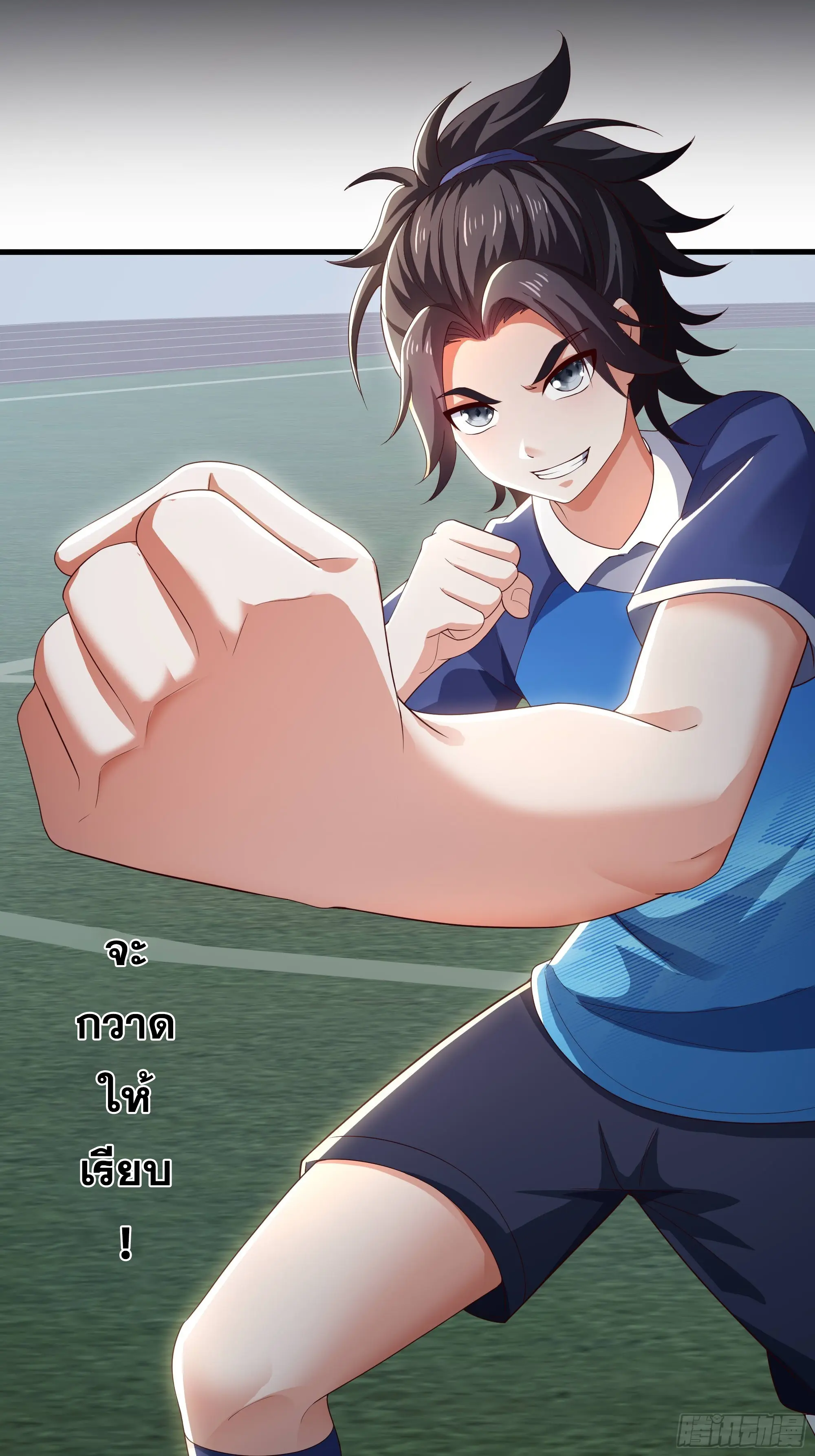 เกิดใหม่ครั้งนี้ของเป็นอู่ต้าหลางสุดแกร่ง ตอนที่ 2 หน้า 19