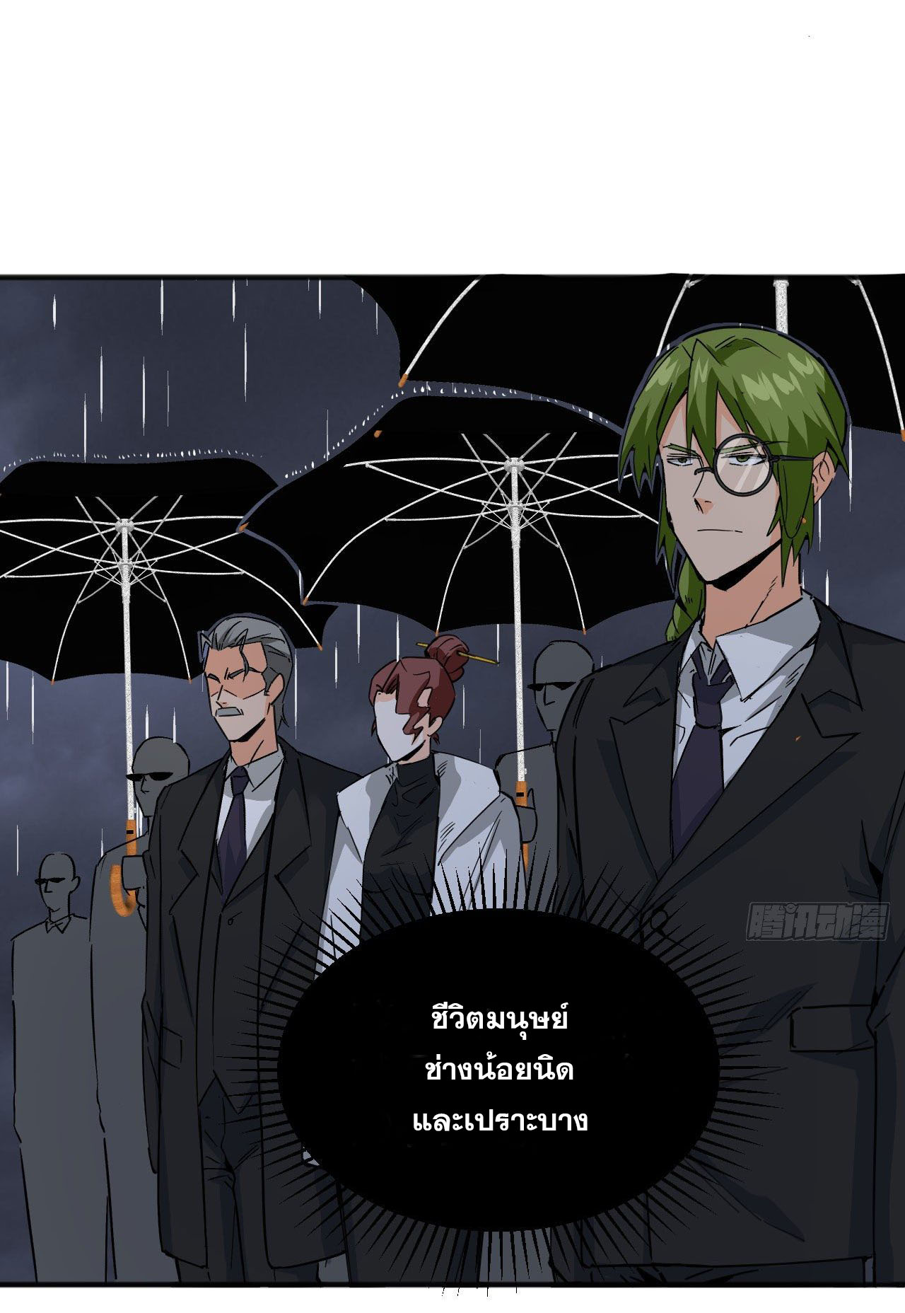 Magician from The Future ตอนที่ 9 หน้า 23