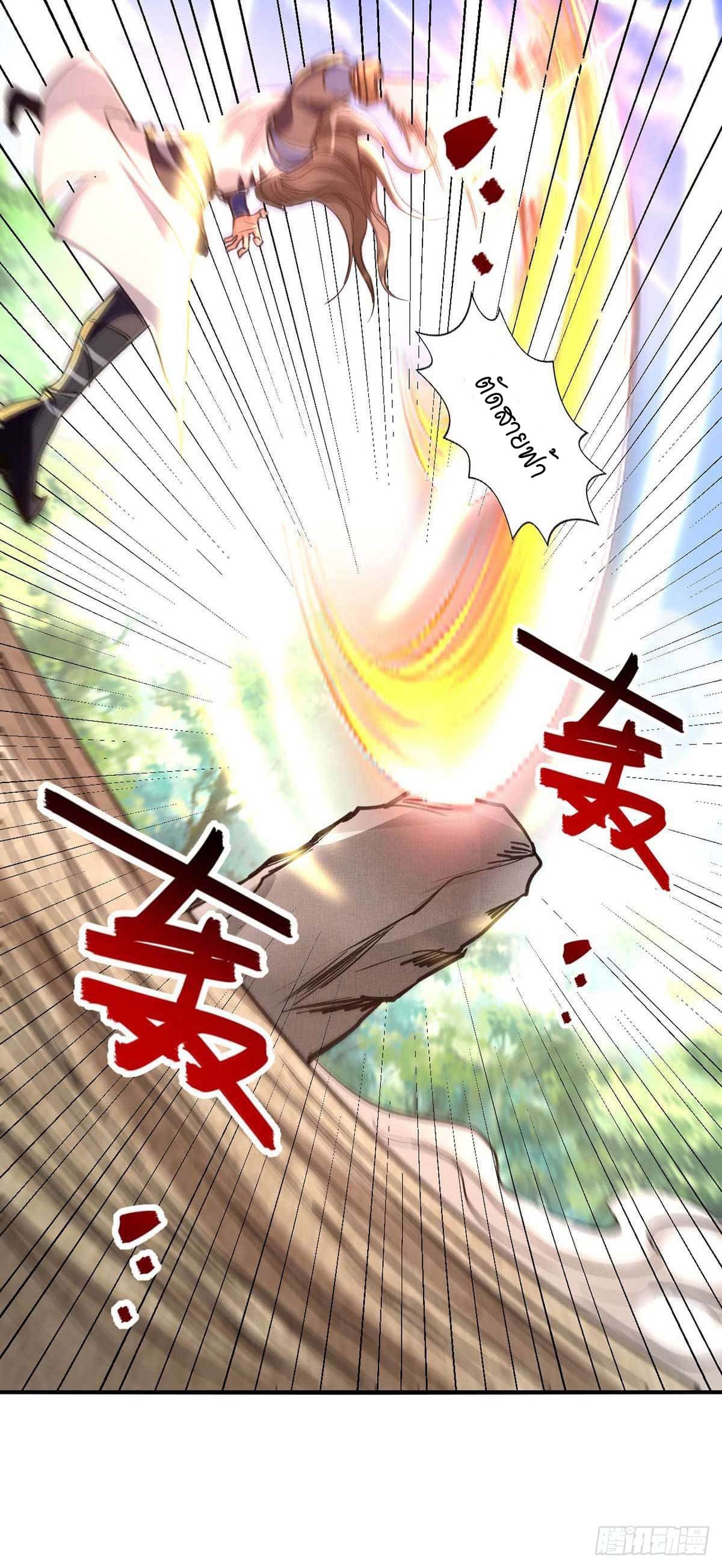 Peerless Martial Spirit ตอนที่ 106 หน้า 17