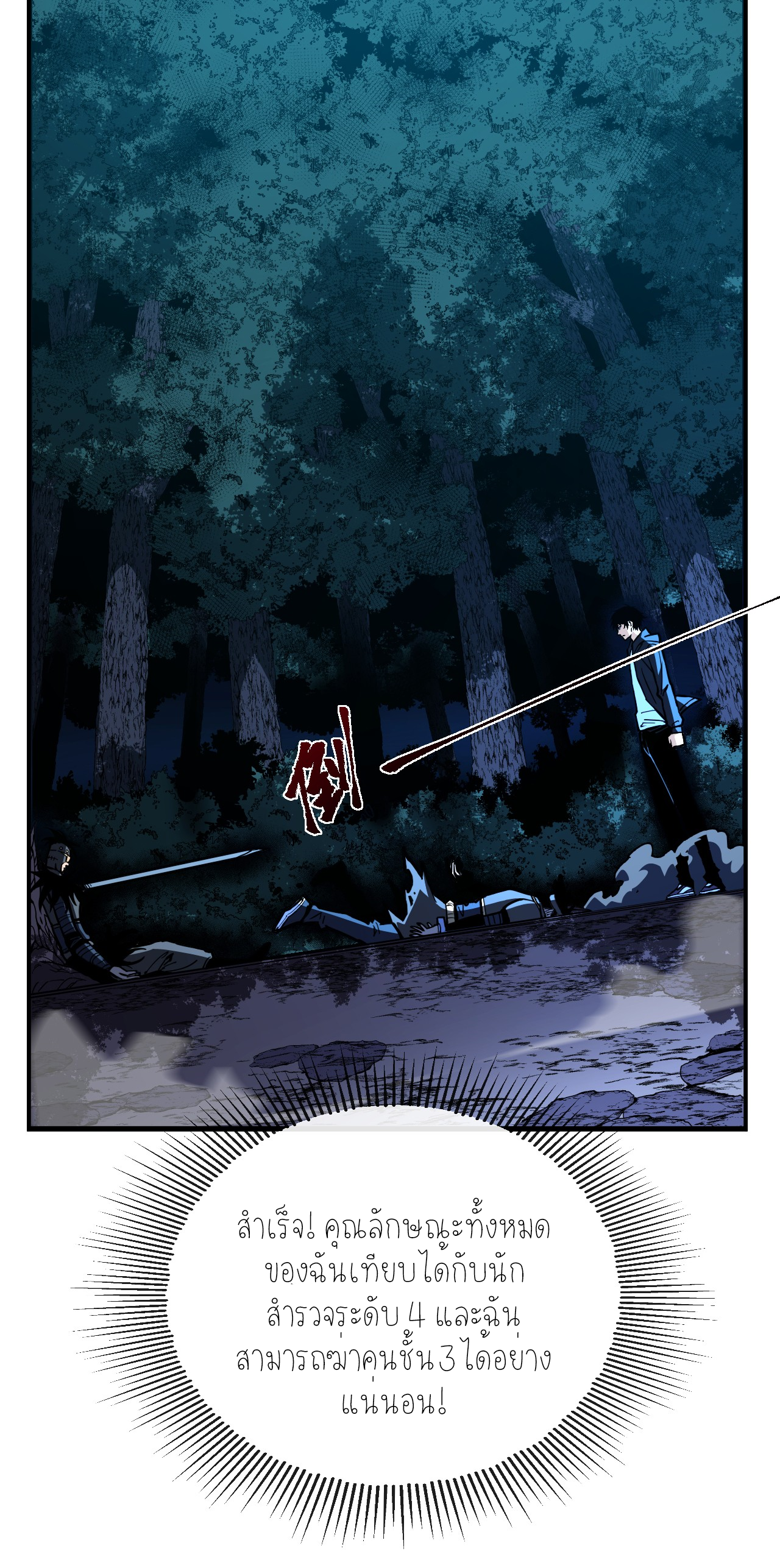 เจ้าแห่งกงล้อแห่งโชคชะตา ตอนที่ 9 หน้า 30