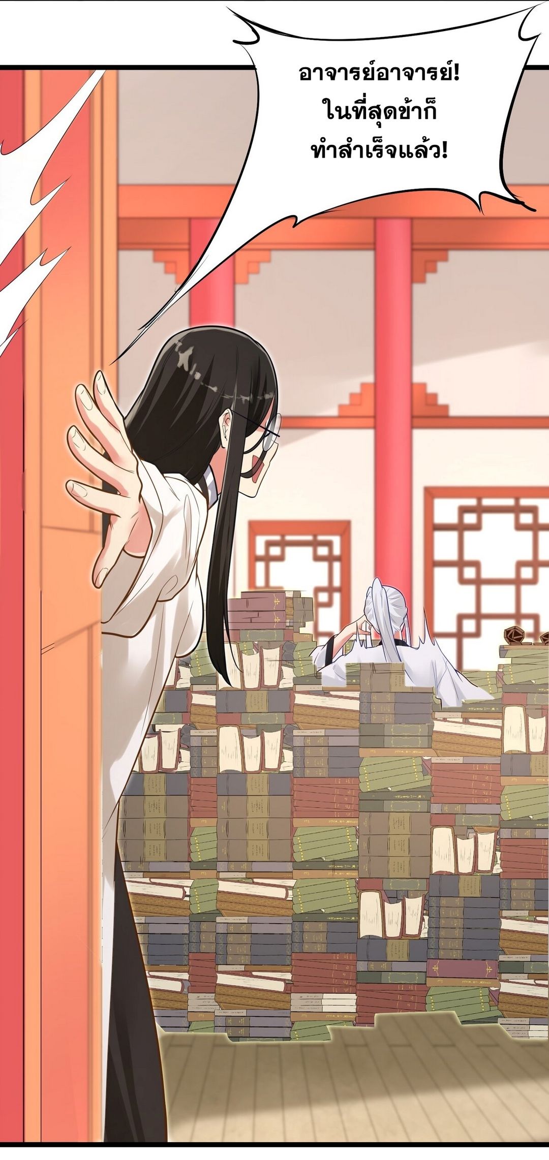Surrounded By Monsters I Found A Little Witch ถูกปีศาจรายล้อม ข้าเก็บแม่มดน้อยขึ้นมา (ตัดจบ) ตอนที่ 6 หน้า 38