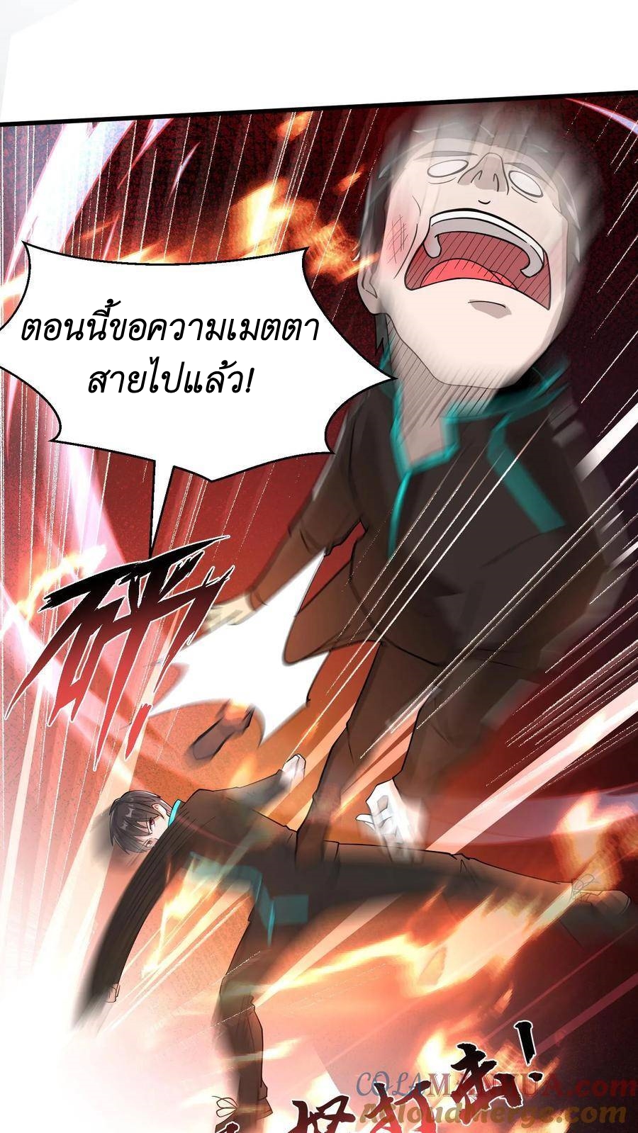 I Accidentally Became Invincible While Studying With My Sister ตอนที่ 24 หน้า 9