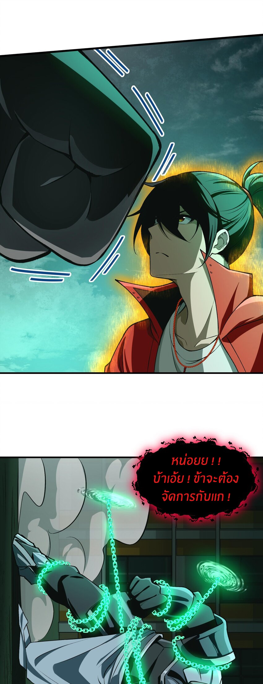 During the live broadcast, I proposed to the female ghost - she really agreed?! ตอนที่ 20 หน้า 22