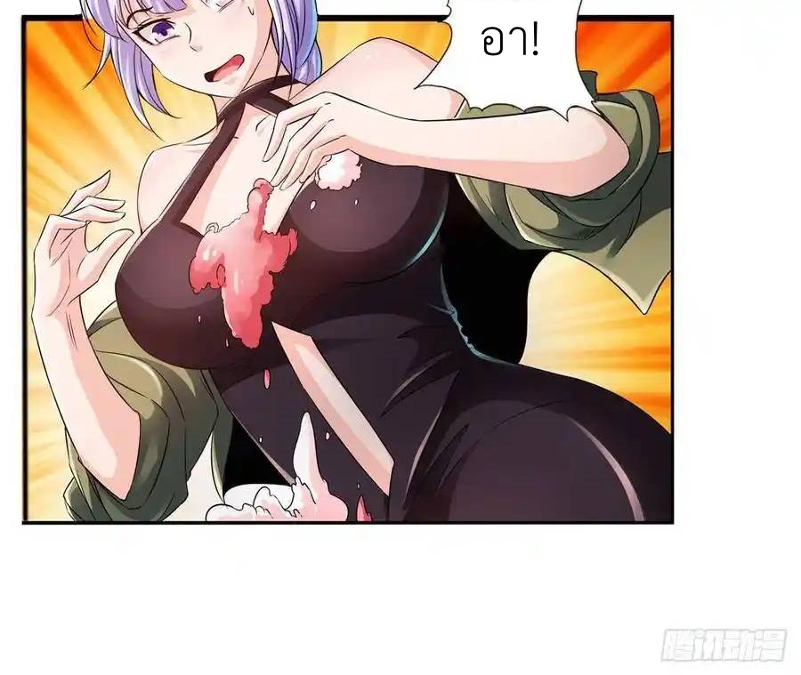 The Strongest Death System ตอนที่ 8 หน้า 39