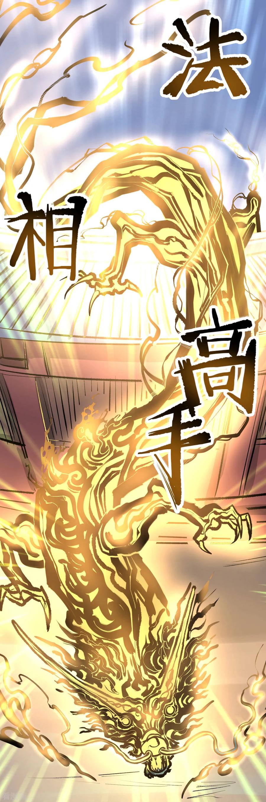 The Strongest Golden Kidney System ตอนที่ 22 หน้า 19