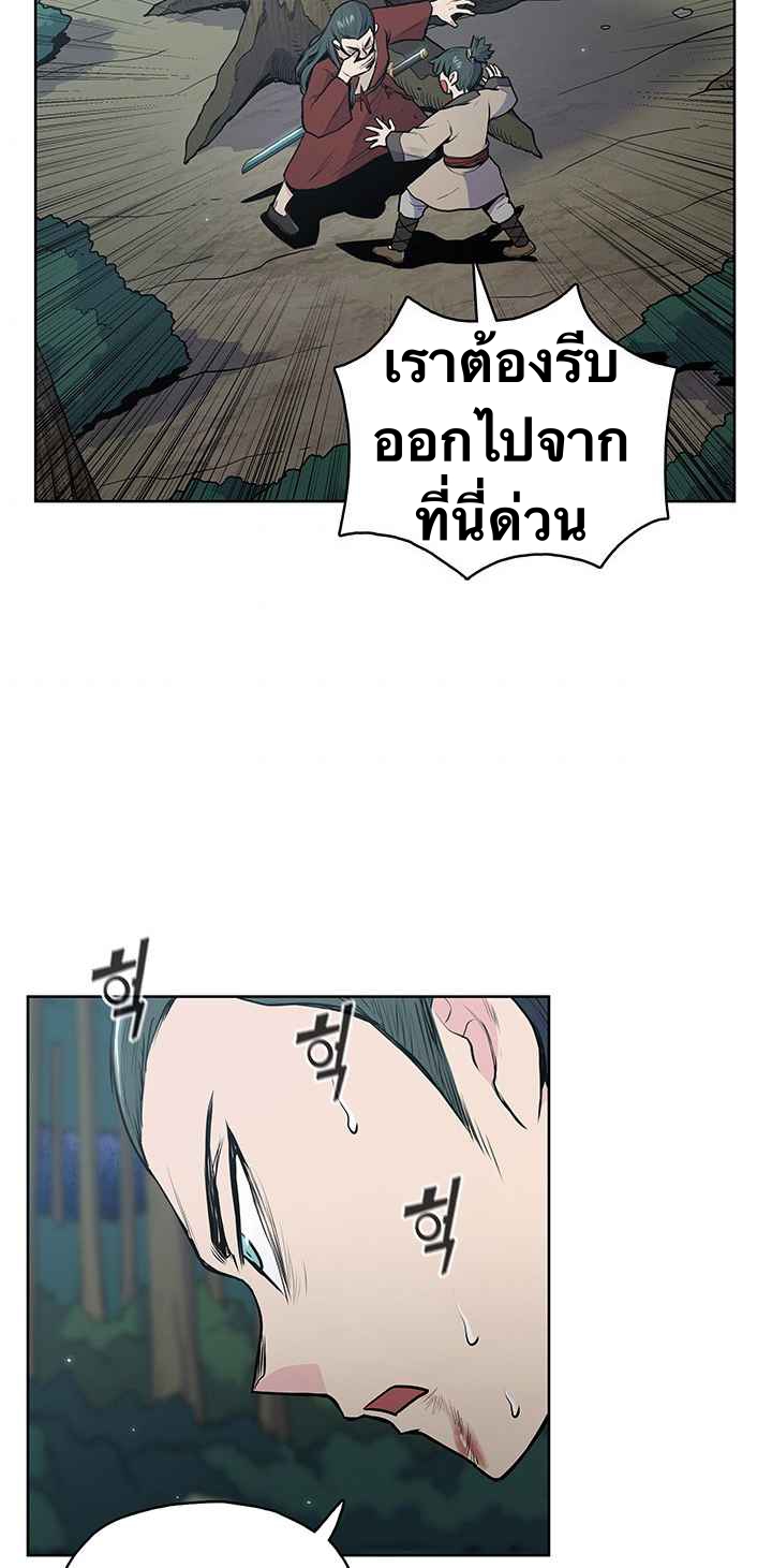 The God Of War ตอนที่ 20 หน้า 50