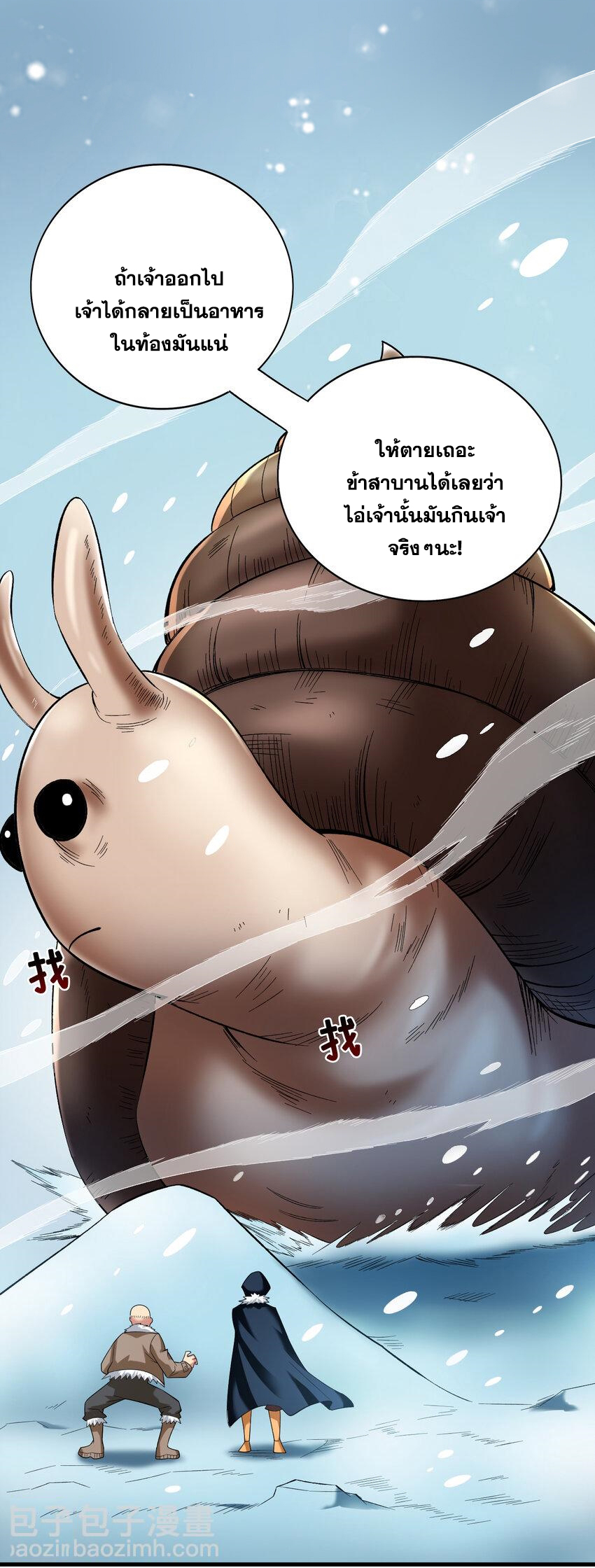 ข้าอยู่อย่างสันโดษมากว่า 100,000 ปี (ทันจีน) ตอนที่ 43 หน้า 30