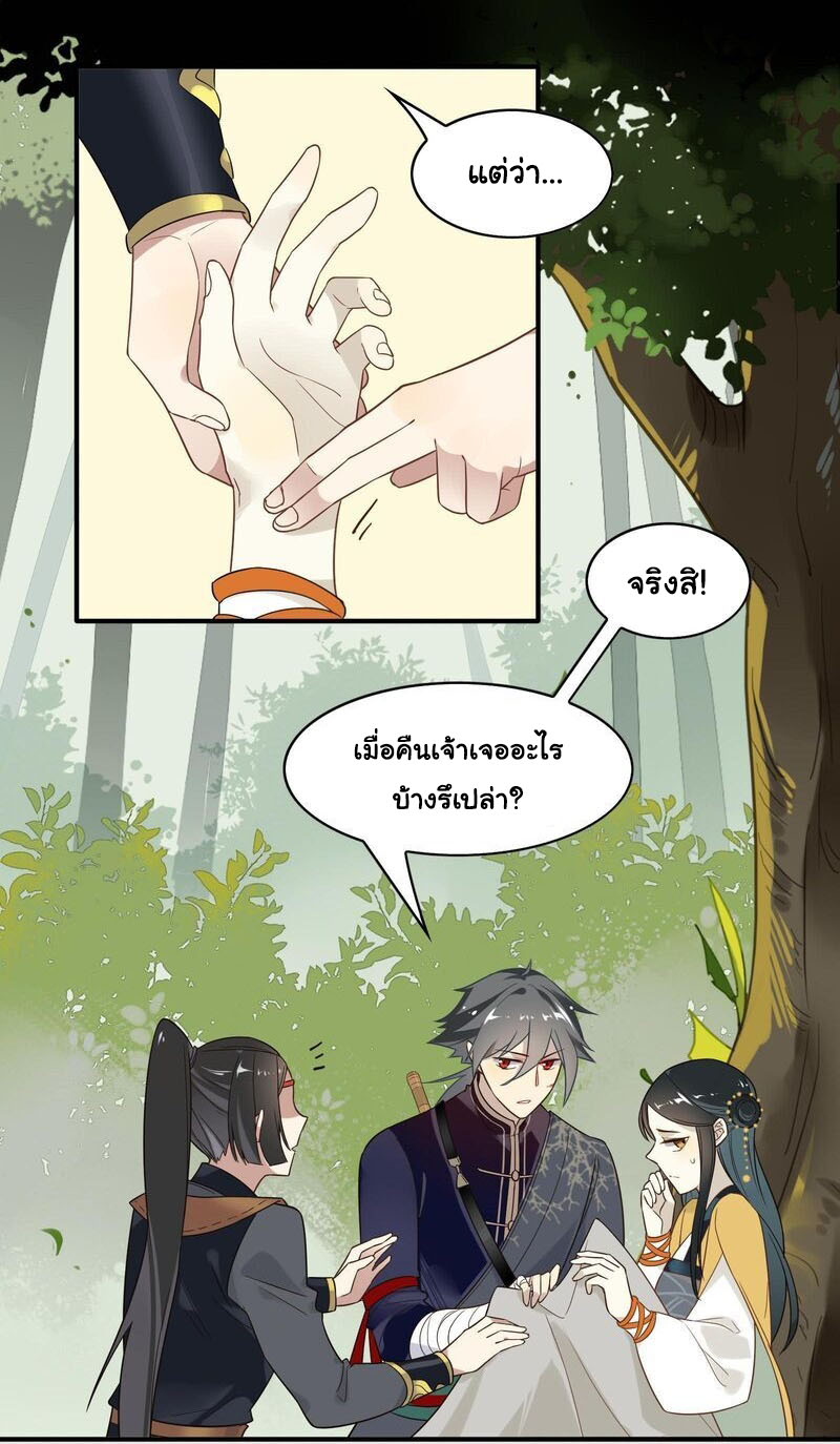 Craftsman ตอนที่ 11 หน้า 14