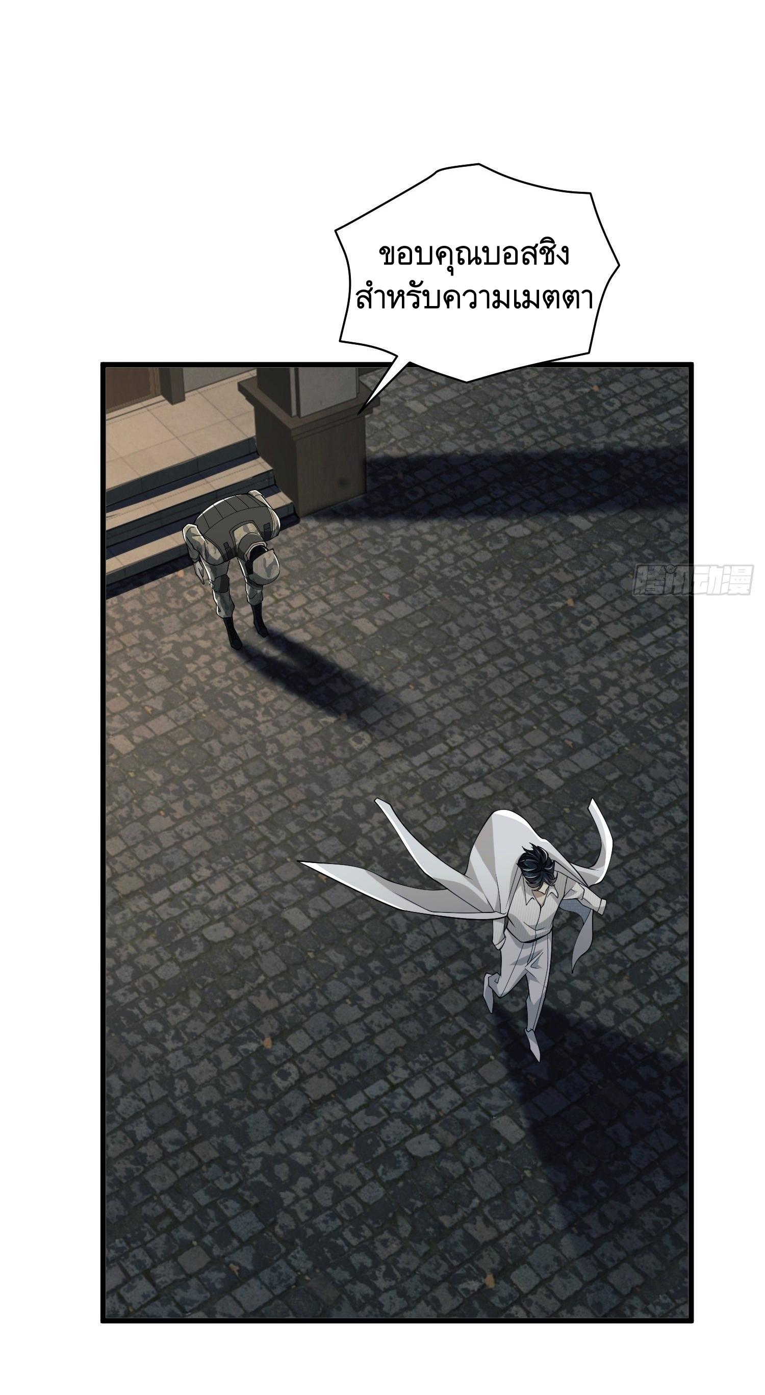 THE FIRST ORDER ตอนที่ 67 หน้า 43