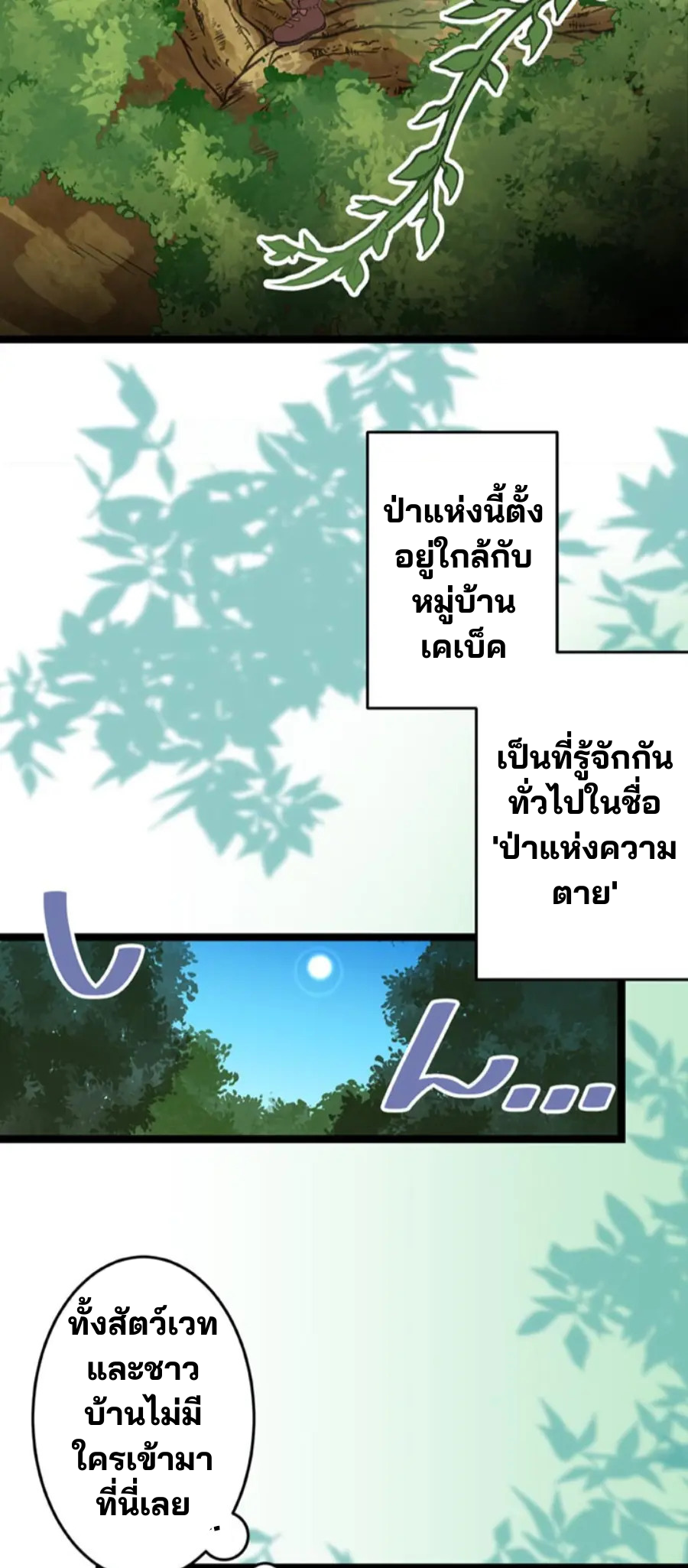 เด็กหนุ่มผู้ถูกเลี้ยงดูโดยจอมมารและราชามังกร: ชีวิตในโรงเรียนที่ไร้เทียมทาน ตอนที่ 1 หน้า 34