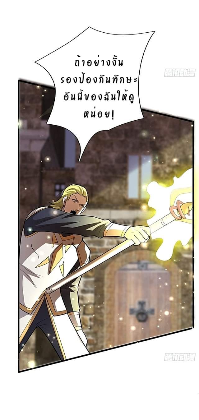 The best game master of the city – สุดยอดเซียนเกมแห่งคนร ตอนที่ 42 หน้า 3
