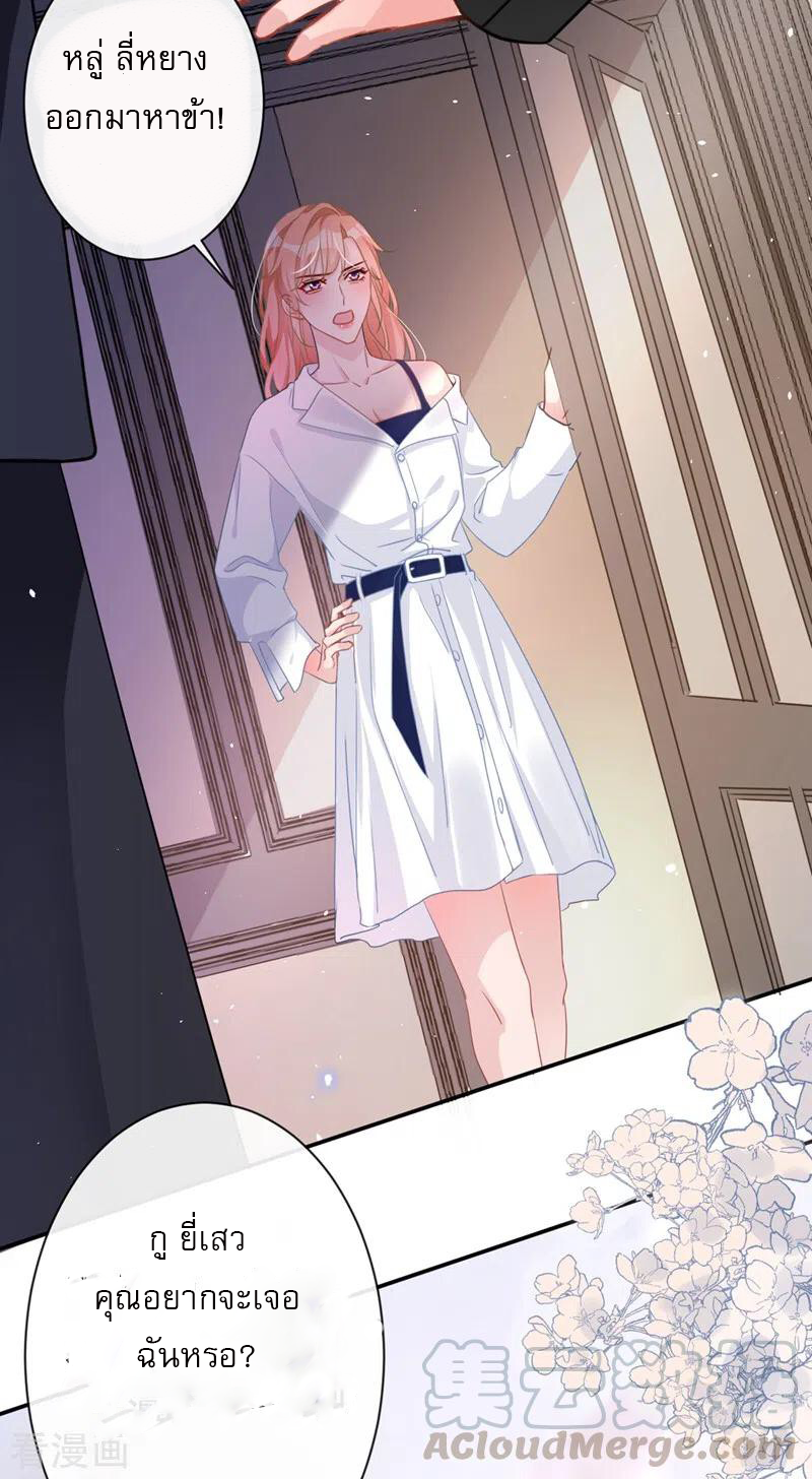 Mr. Lu ตอนที่ 3 หน้า 28