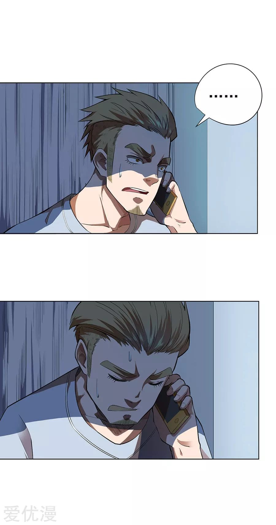 Inverse God Doctor ตอนที่ 50 หน้า 8