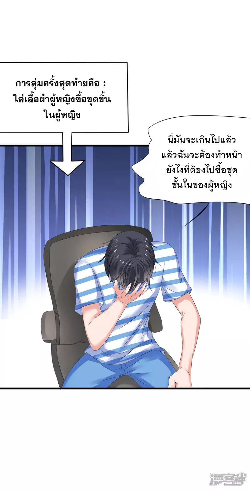 ระบบแห่งการล้างแค้น ตอนที่ 12 หน้า 39