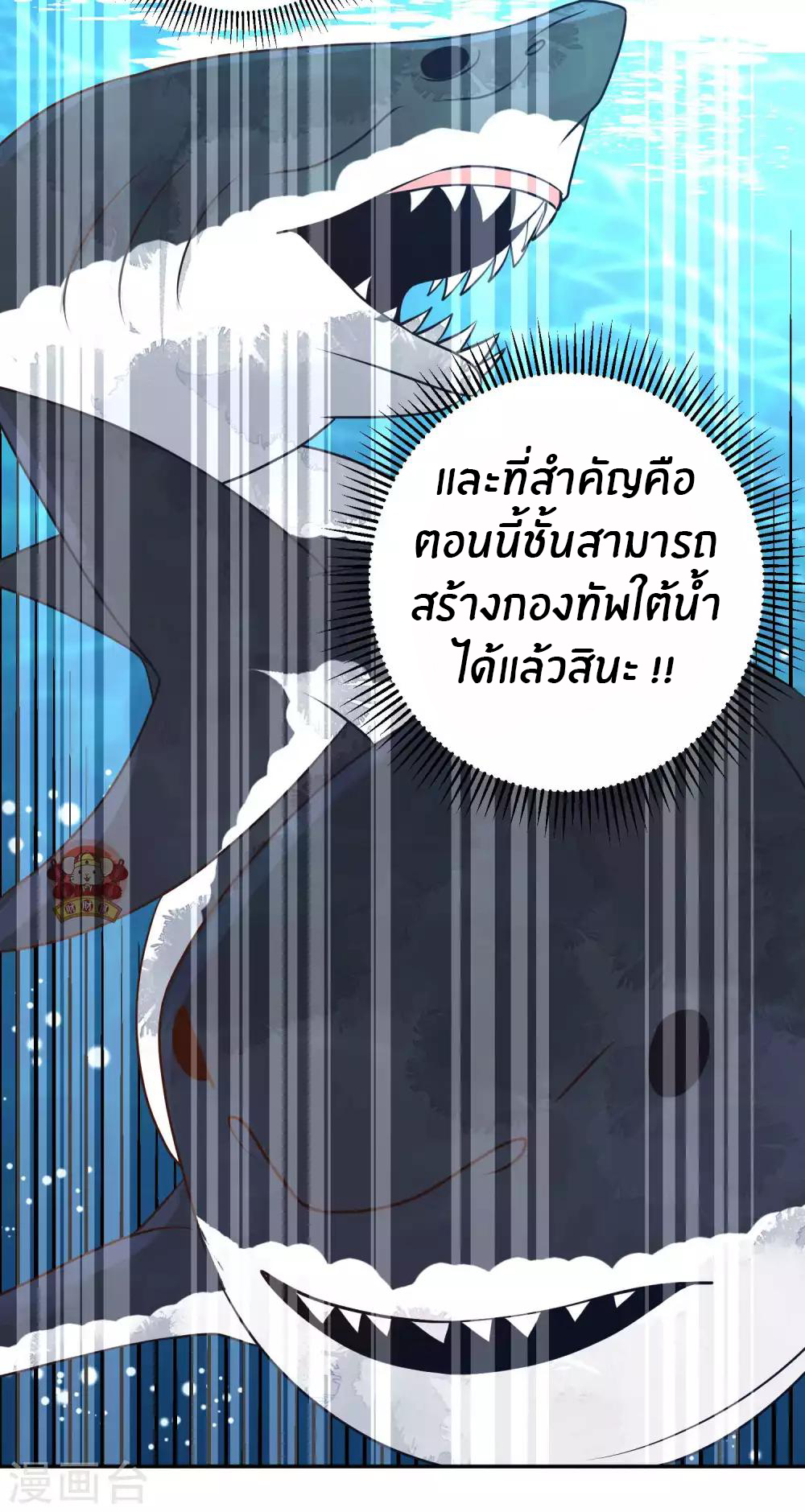 God Fisherman ตอนที่ 13 หน้า 28