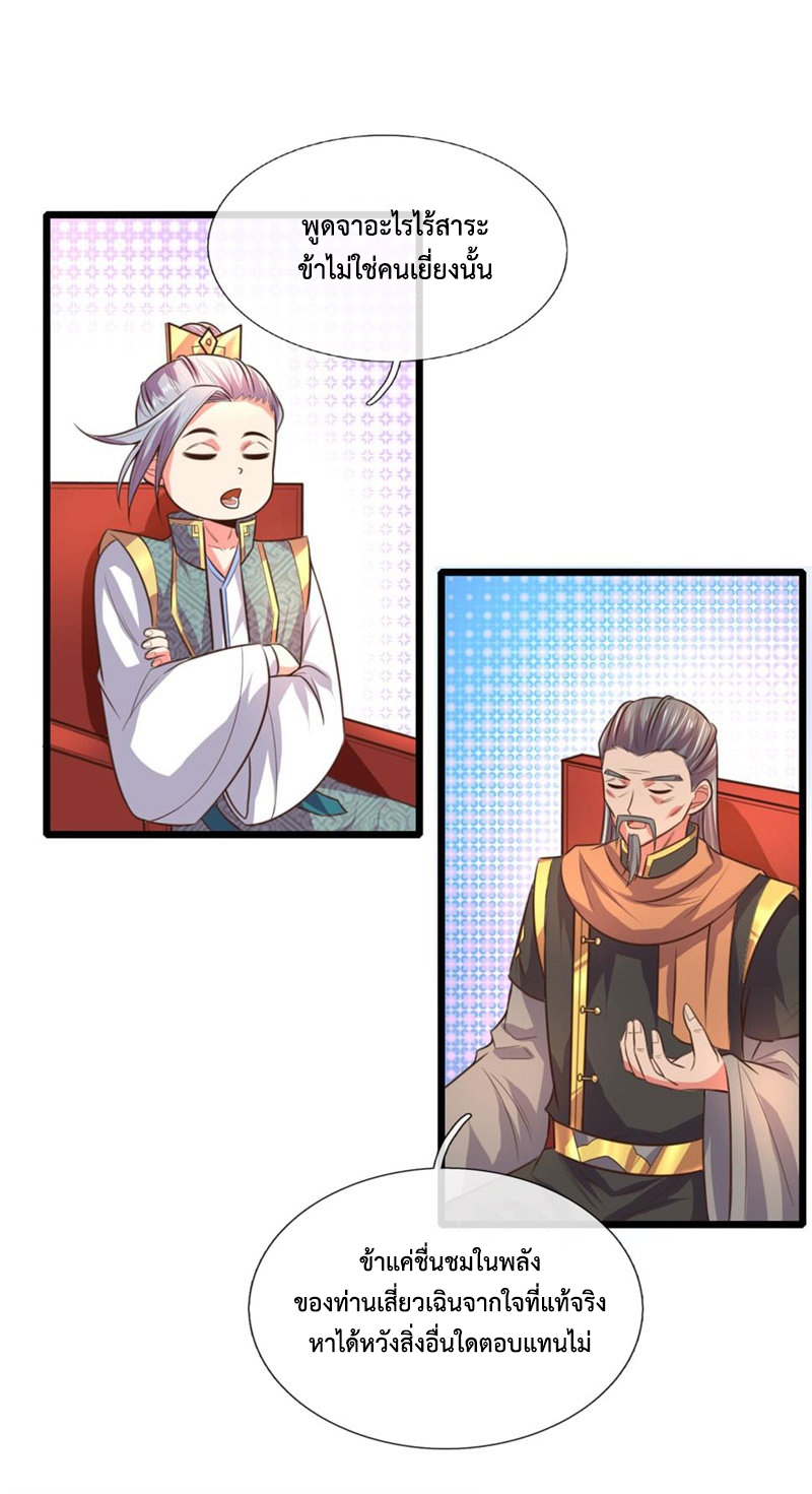 การกลับมาของเทพทำลายล้าง ตอนที่ 93 หน้า 6