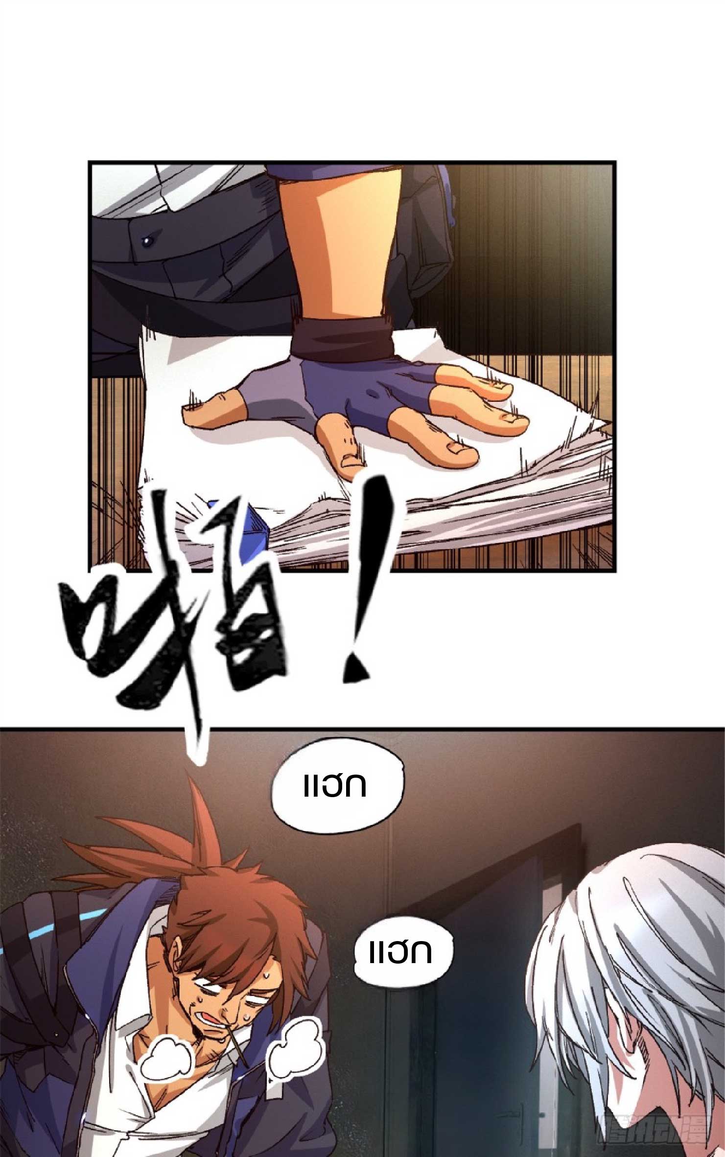 เกม Doomsday Puzzle ปริศนาจิ๊กซอว์วันโลกาวินาศ ตอนที่ 7 หน้า 2