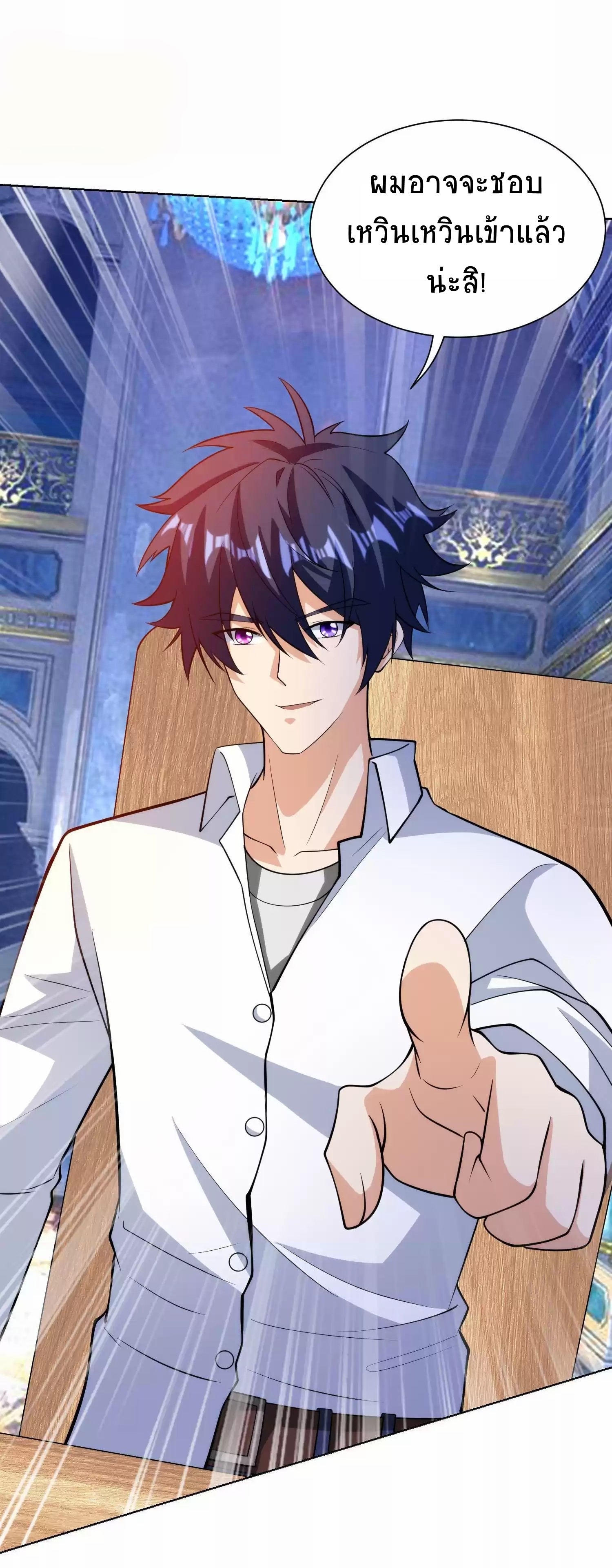 ตาขวาของฉันคือระบบพระเจ้า (My Right Eye Is a God-Class Computer) ตอนที่ 7 หน้า 3