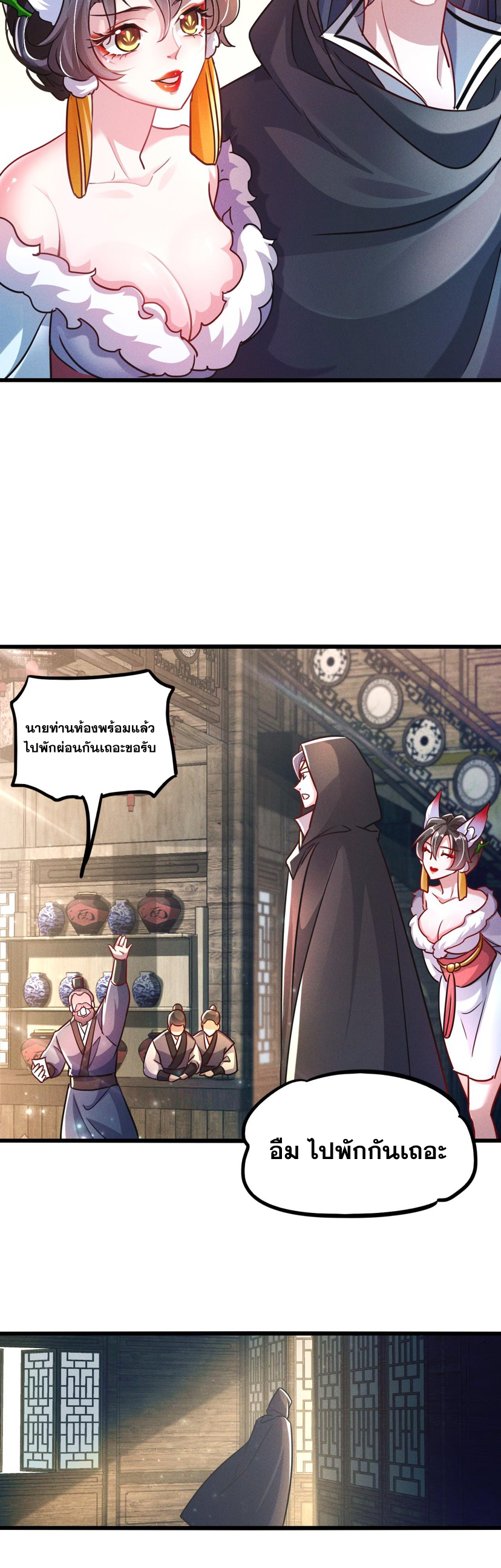 ข้ามีระบบที่สามารถอัญเชิญเทพและปีศาจได้ ตอนที่ 13 หน้า 23