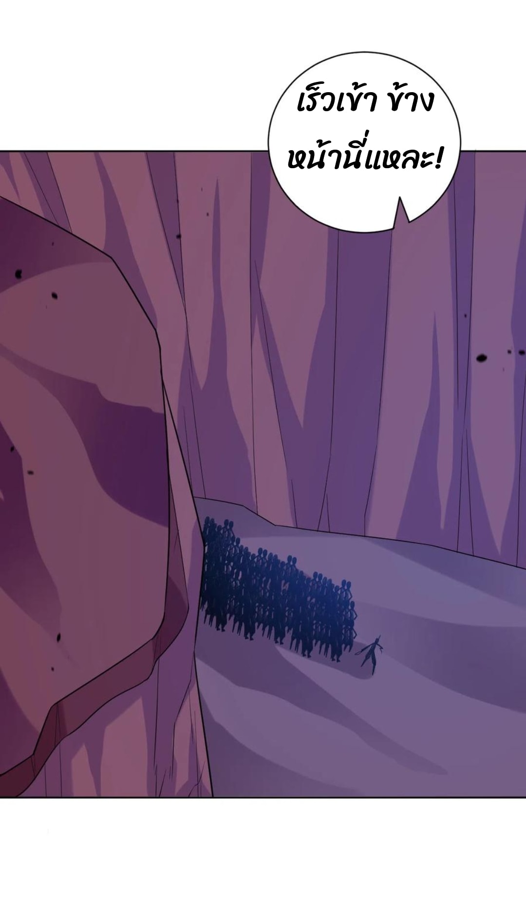 ข้ารับใช้ชั้นหนึ่ง ตอนที่ 204 หน้า 5