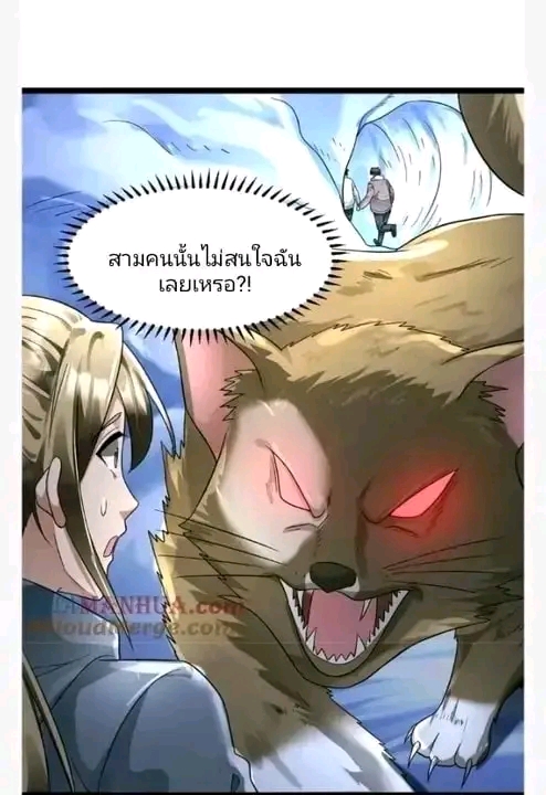 ฉันมีเซฟเฮาว์ในวันโลกาวินาศ ตอนที่ 154 หน้า 13