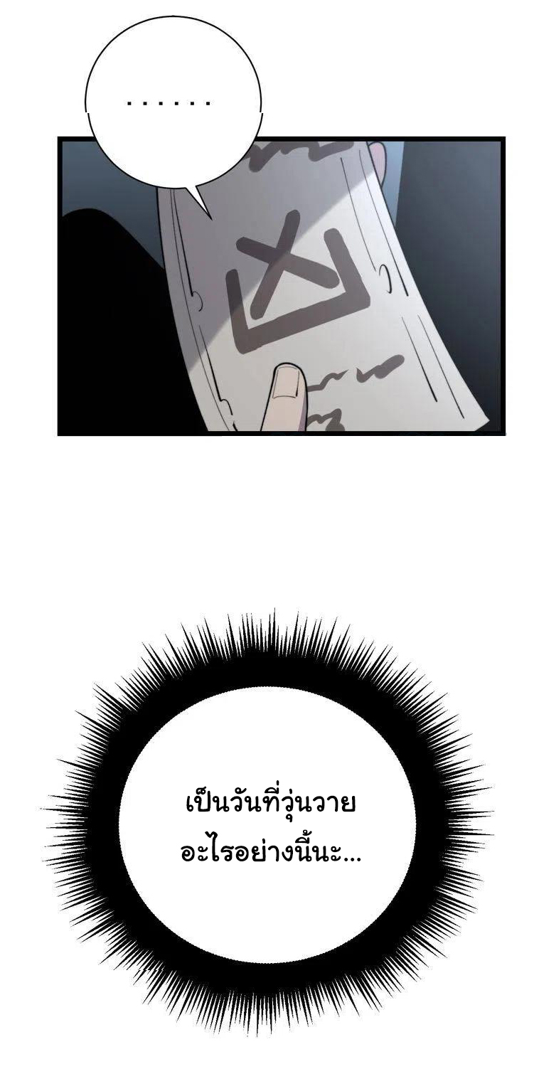 Bad Hand Witch Doctor สุดยอดพ่อมดหมอผี ตอนที่ 225 หน้า 42