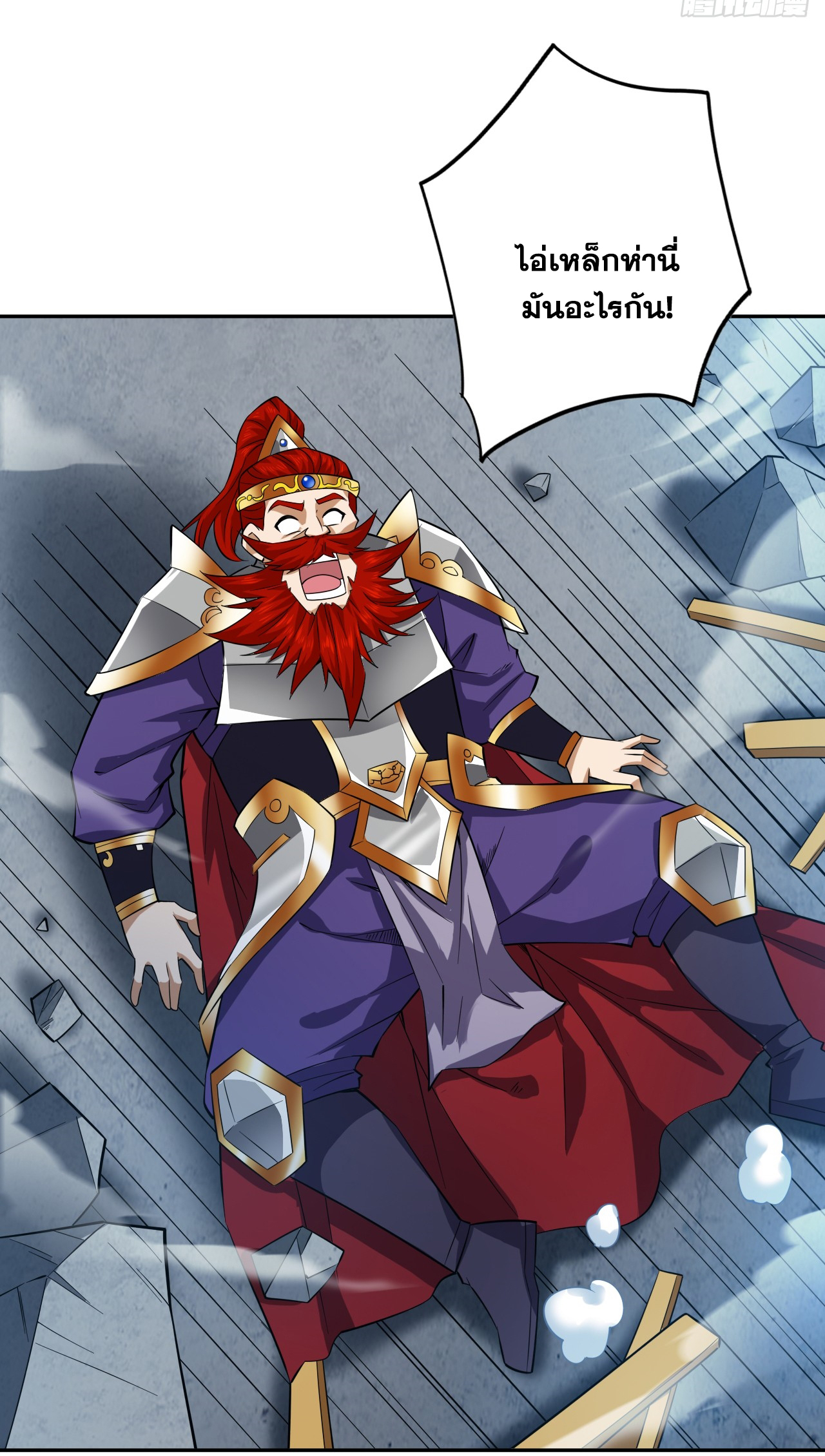 ข้าอยู่อย่างสันโดษมากว่า 100,000 ปี (ทันจีน) ตอนที่ 92 หน้า 43